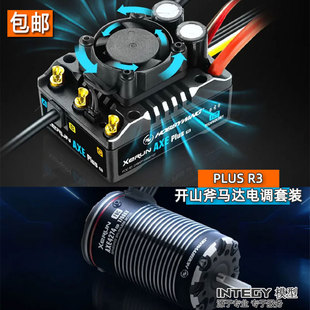 550 新款 R3开山斧4274 PLUS 540L马达攀爬车防水无刷电调 好盈AXE
