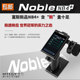 8通道2.4G彩屏触摸遥控器 接收机 现货 新款 FlySky富斯Noble NB4