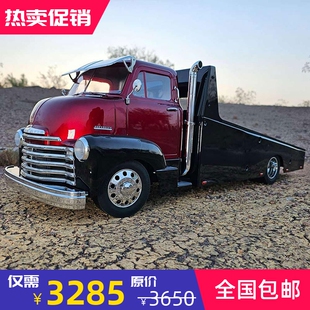 红猫 遥控电动1/10仿真雪佛兰COE平板车运输车HAULER拖车攀爬车
