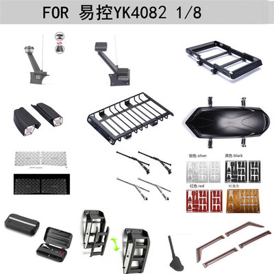 4082攀爬车涉水喉行李架工具箱