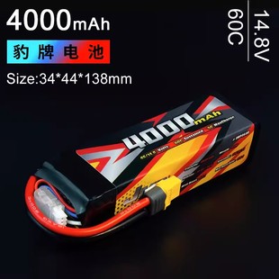 更稳定 60C14.8V 模型车用 更安全 5C快充 JMP豹牌电池4000MAH