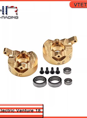 HR HPI Venture 1/18仿真丰田海力士铜配重转向杯一对，单个27克