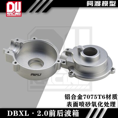 dbxl7075铝合金差速器波箱