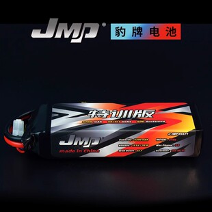 JMP豹牌特训版锂电池 5200MAH 3S 50C 模型车动力 易控 XT60 T