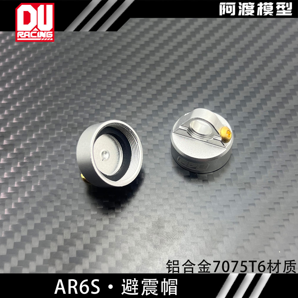 ARRMA6s铝合金避震帽莫哈维卡屯