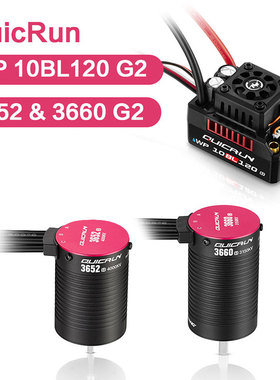 好盈QuicRun防水WP 10BL120 G2 120A无刷电调3652/3660 G2马达