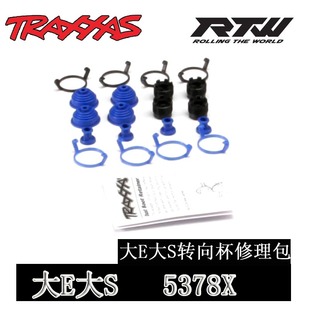 防尘套 TRAXXAS 转向杯修理包 大E大S 防尘密封胶圈 5378X