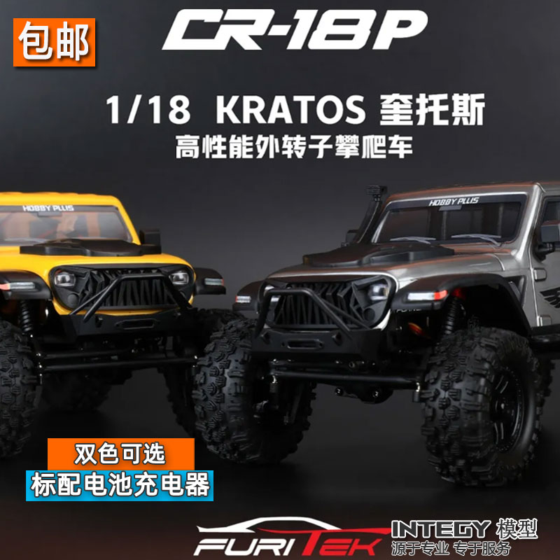 奎托斯KRATOS遥控电动越野攀爬车