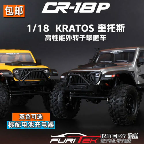 奎托斯KRATOS遥控电动越野攀爬车