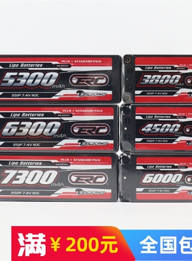 三圈霸道 ERC Plus竞赛2S锂电池 硬壳110C 4mm 7.4V 5300 6300mah