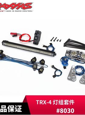 Traxxas 8030 8029 8028 8027 8026 8025 Trx-4 T4攀爬原厂LED灯