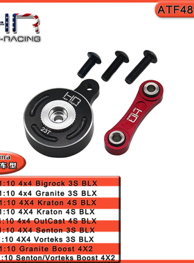 HR Arrma 1:10花岗岩Granite Mega盛唐巨石 铝卸力舵机臂带拉杆23