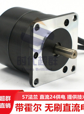 57无刷电机BLDC 60W100W150W180W210W300W无刷带霍尔传感器电机
