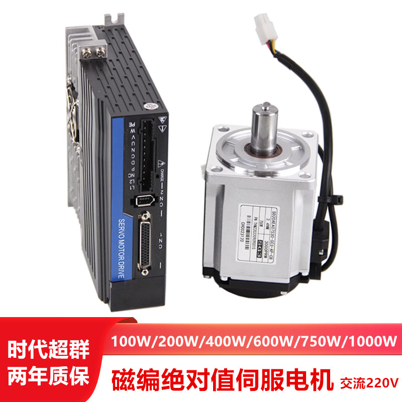 磁编伺服电机套装200W400W600W750W 220V交流485通信17位绝对值 电子元器件市场 伺服电机/伺服系统/舵机 原图主图