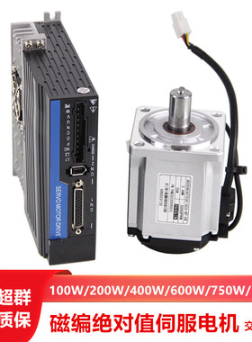 磁编伺服电机套装200W400W600W750W 220V交流485通信17位单圈多圈