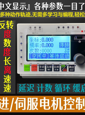 步进伺服电机控制器HR031中文显示正反转定长旋转角度调速控制