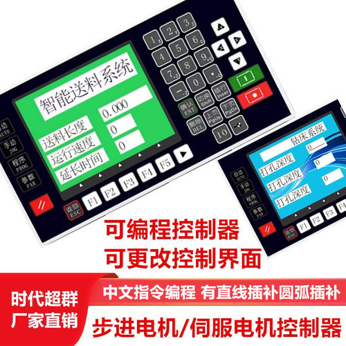 可编程电机控制器可更改组态界面