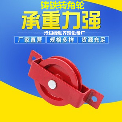 养殖场结实耐用滑轮自产自销