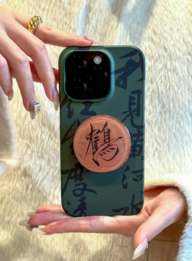 栖迟原创中国风手机粘贴磁吸滴胶气囊支架-鹤(不含手机壳）