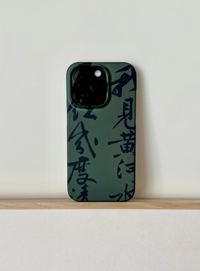 栖迟原创中国风书法宋画手机壳苹果iPhone17/华为Pura80手机壳进口菲林硬壳二合一磁吸防摔-寒山子庞居士诗帖