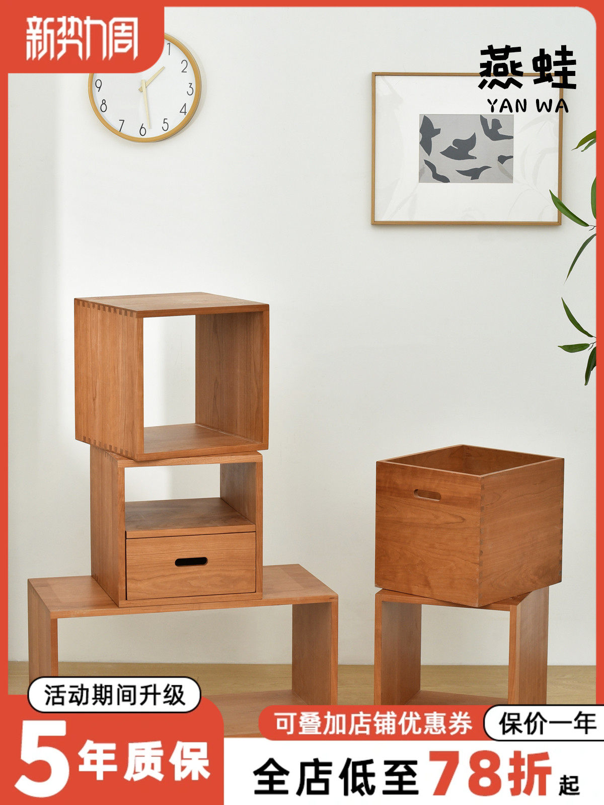 燕蛙自由组合格子书架客厅儿童书房格子柜书柜樱桃木实木收纳柜