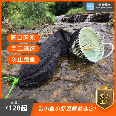 包邮不锈钢潜水网兜只进不出