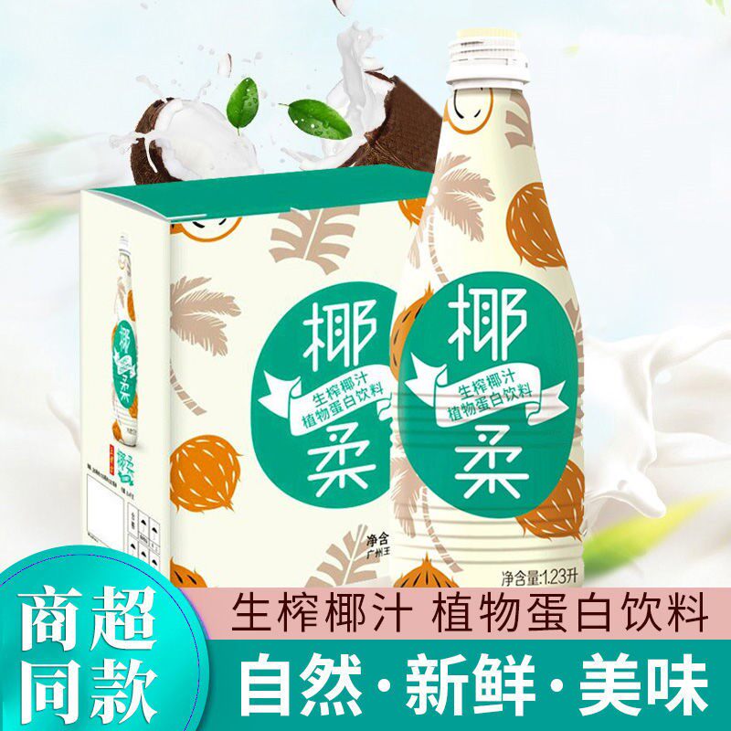 王老吉椰柔1.2l*3瓶6大瓶生榨椰汁奶植物蛋白饮料婚宴聚餐装