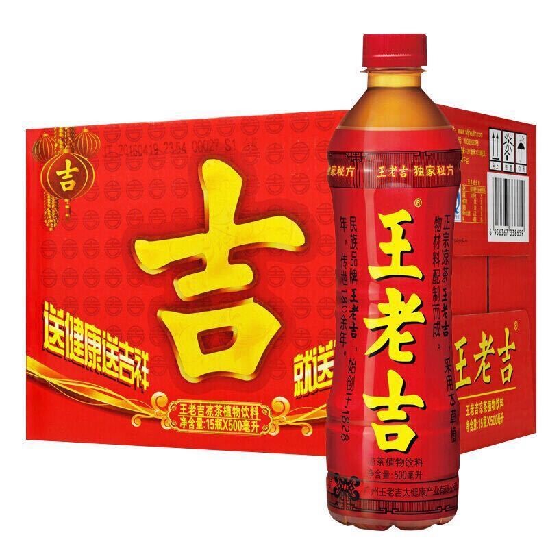 王老吉凉茶植物饮料瓶装500ml*8瓶15瓶正宗王老吉整箱包邮