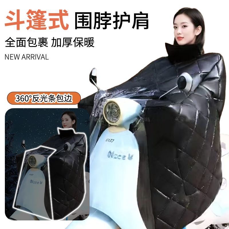 挡风被电动车冬季加大加厚加绒2025新款御寒保暖防水雅迪九号通用