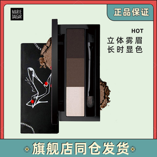 玛丽黛佳三色眉粉女正品防水防汗不易脱色持久初学者眉笔刷三合一
