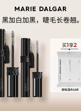 玛丽黛佳黑流苏睫毛膏拉长加密