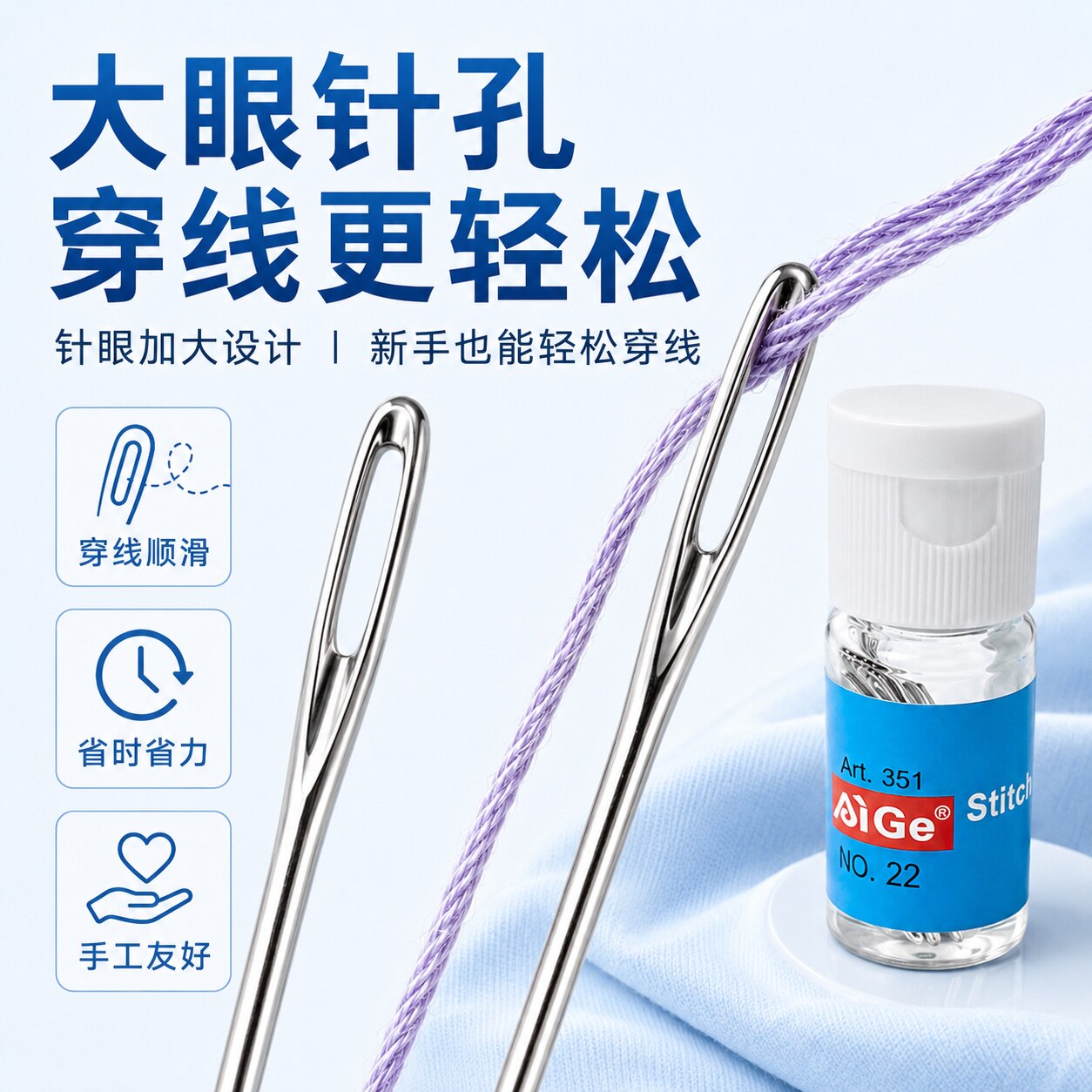 爱阁德针100枚瓶装通用