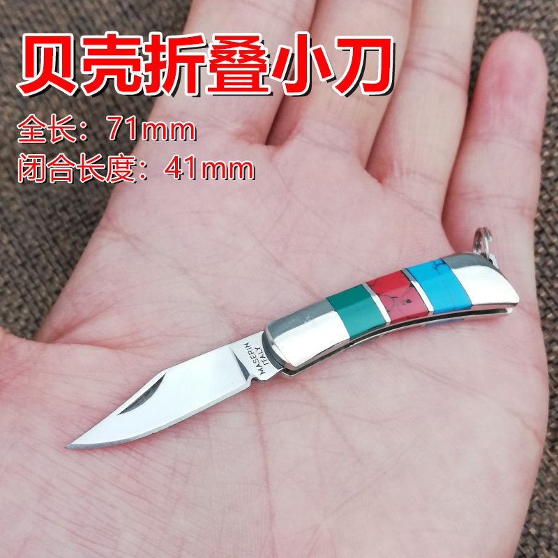 黄铜迷你贝壳刀拆快递折叠刀铜质