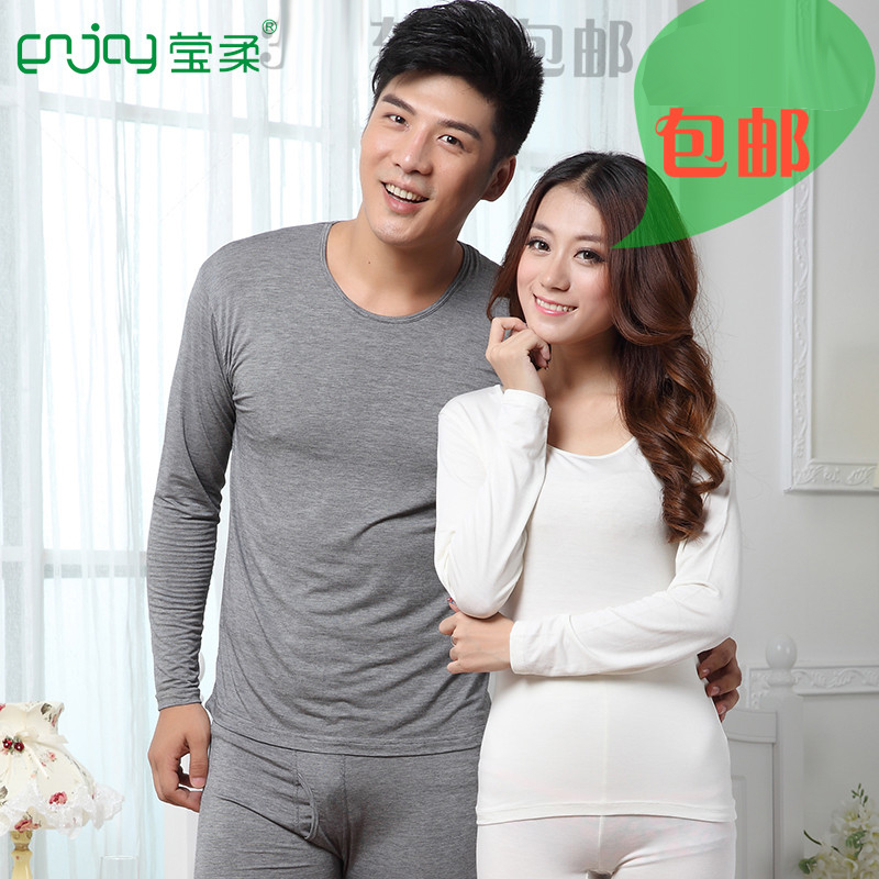 莹柔内衣棉莱卡纯棉女7053男7076莫代尔超薄秋衣秋裤套装修身打底