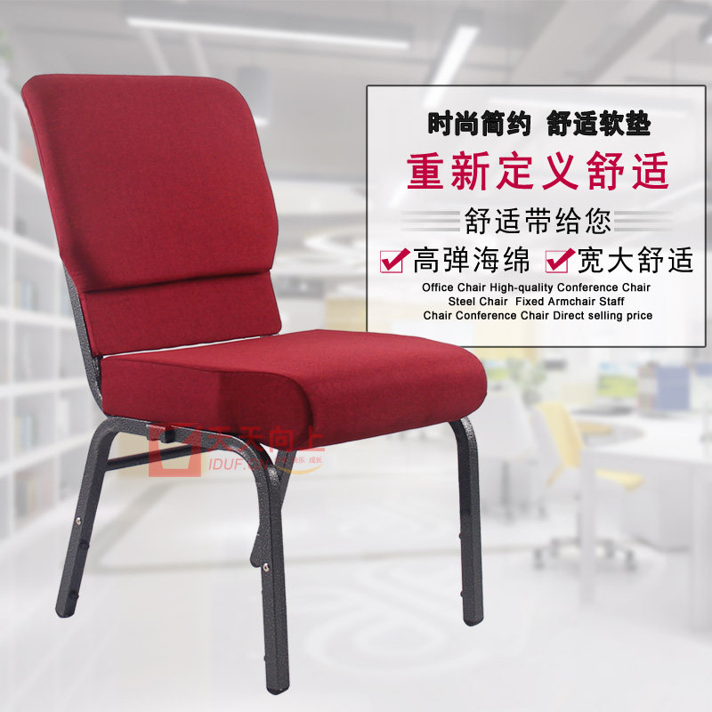 红色办公会议椅子可叠放靠背椅接待室洽谈椅舒适耐坐棋牌麻将椅子