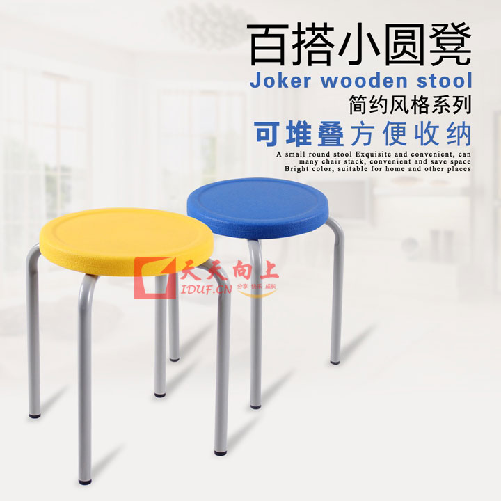 简易四脚塑钢小凳子多功能餐厅