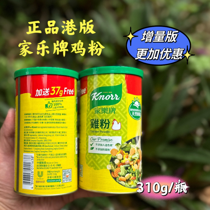 港版家乐鸡粉0添加防腐剂鲜味炒菜佐料调味配料汤料310克更超值图片