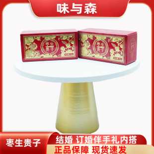 味与森枣生贵子干红枣盒装含2颗枣喜事结婚订婚糖果伴手礼批发