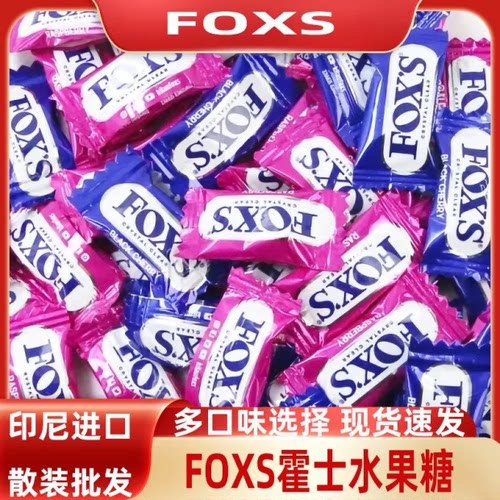 FOXS水晶糖250g结婚喜糖果零食薄荷糖硬糖口气清新糖接吻糖水果糖