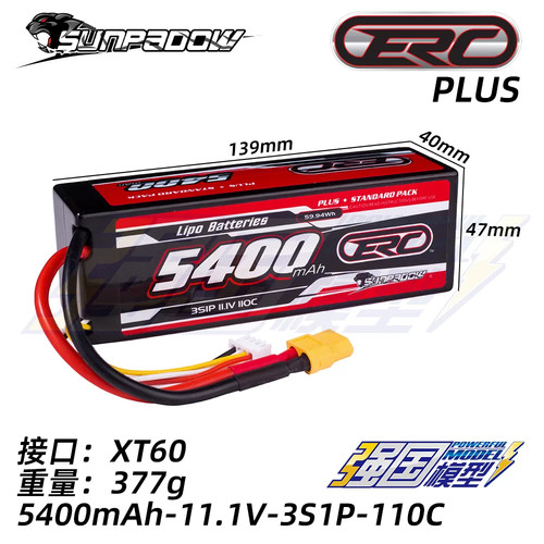 三圈霸道 ERC PLUS 5400 11.1V 3S1P 110C 遥控车硬壳锂电池 XT60