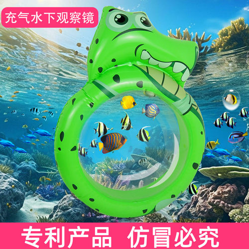 充气水下观赏薄膜镜镜浮潜玩具