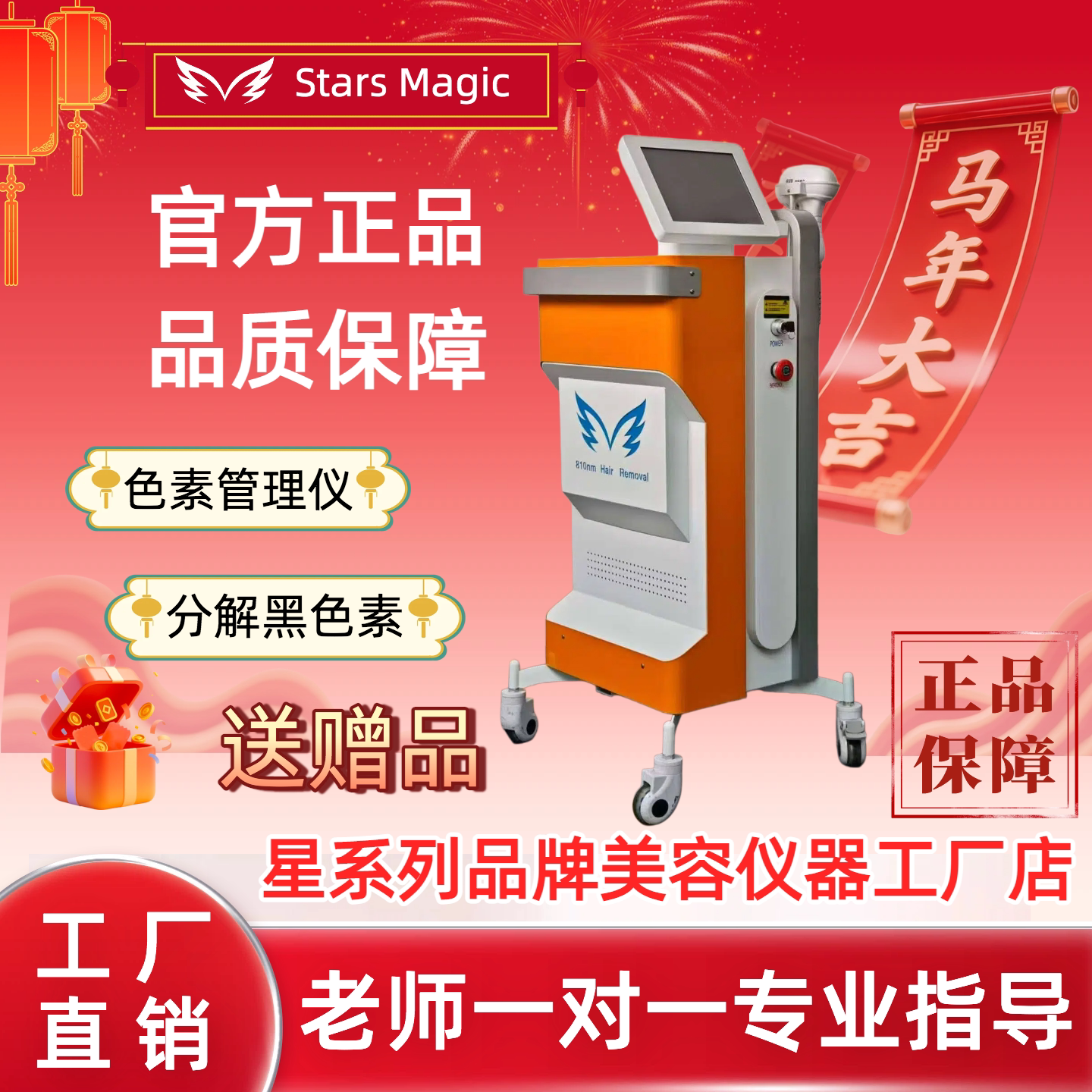 正品星辰T2二合一专业无创洗眉洗纹身多功能综合美容仪器美肤仪器