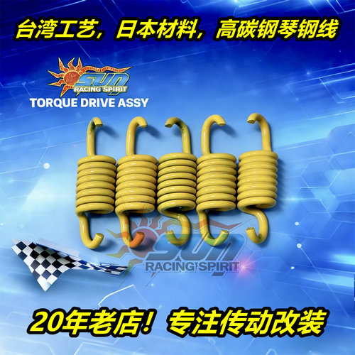 20年老店台湾SUN加硬小弹簧