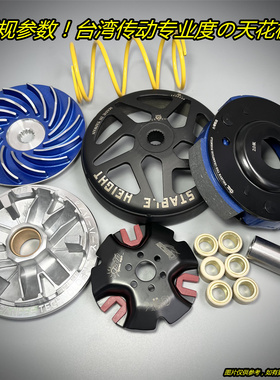 参数拉满 功率全开 台湾SUN 改装 传动 巧格I JOGI 福禧125 巡鹰