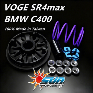 宝马C400 无极SR4MAX 鸿350 KPV350 改装 传动 普利盘 配件 弹簧
