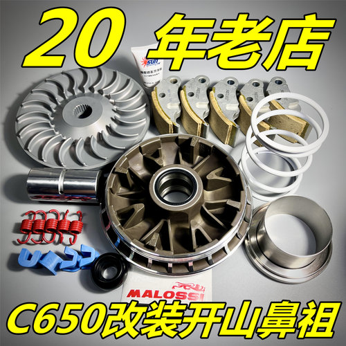 20年老店C650传动研发鼻祖