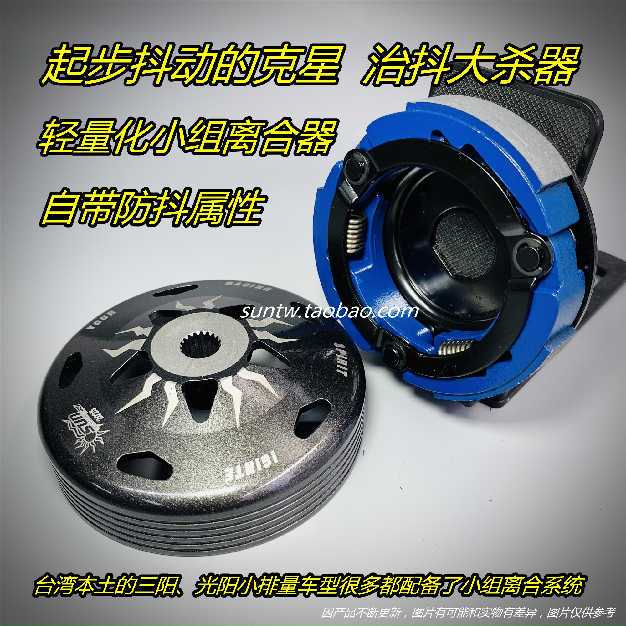 suntw离合器碗公UHRPCXLEAD125