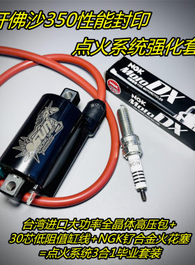 解除原厂点火限制真正有感提升