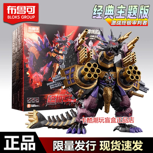 经典主题版布鲁可积木人激战审判者吉尔巴利斯赛罗奥特曼五帝王克