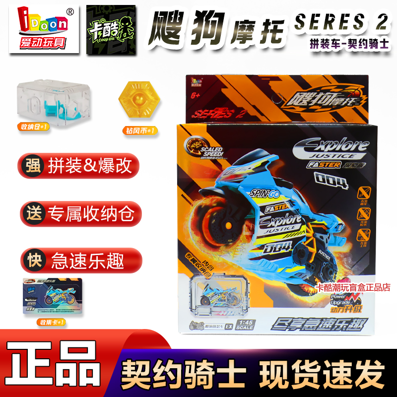 飕狗摩托车SERES2拼装车现货速发